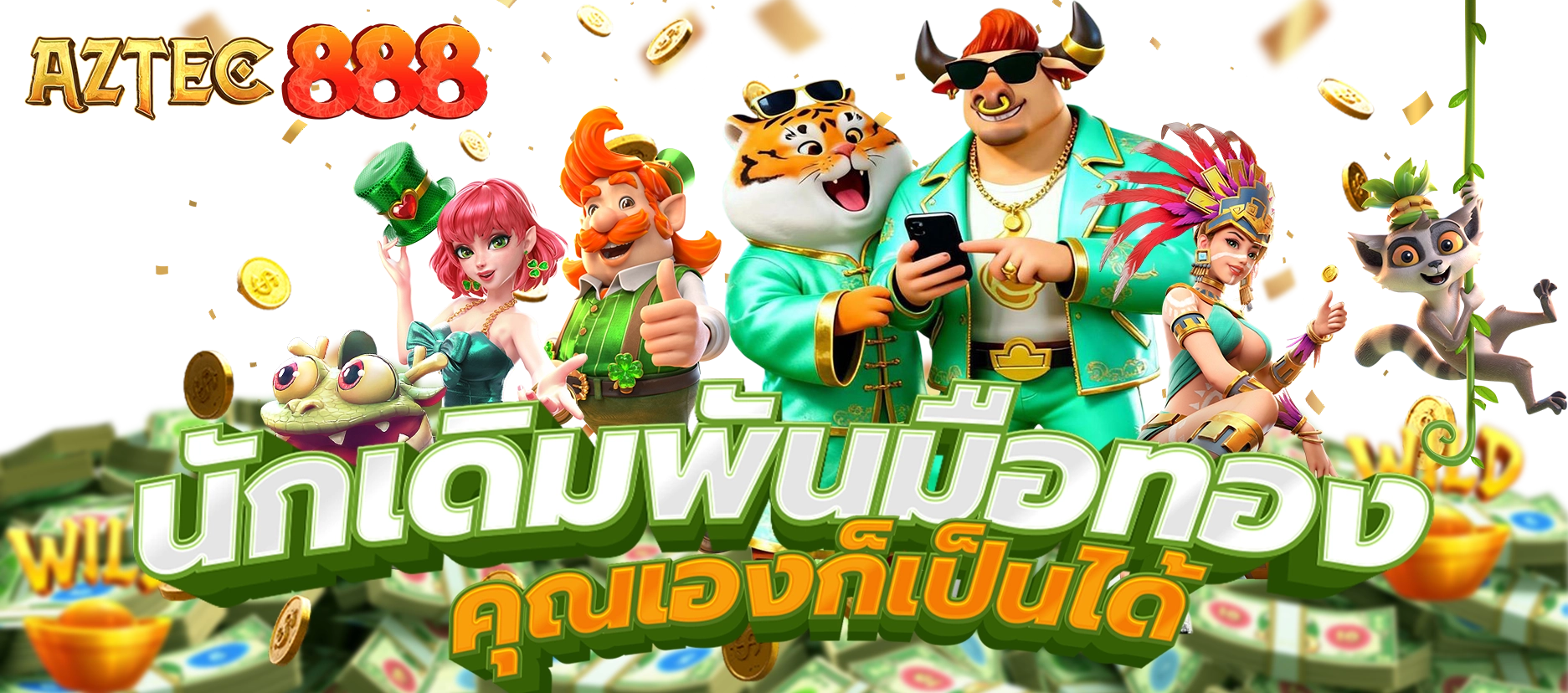 ทดลองเล่นสล็อต