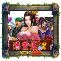 Pan Jin Lian 2