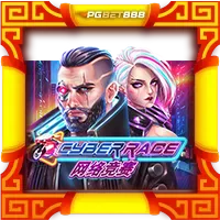 Cyber Race