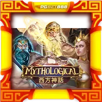 Mythological